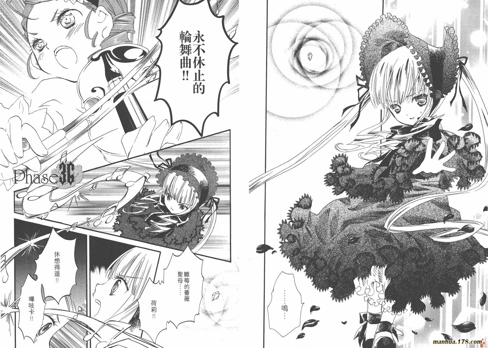 蔷薇少女韩漫全集-第07卷无删减无遮挡章节图片 