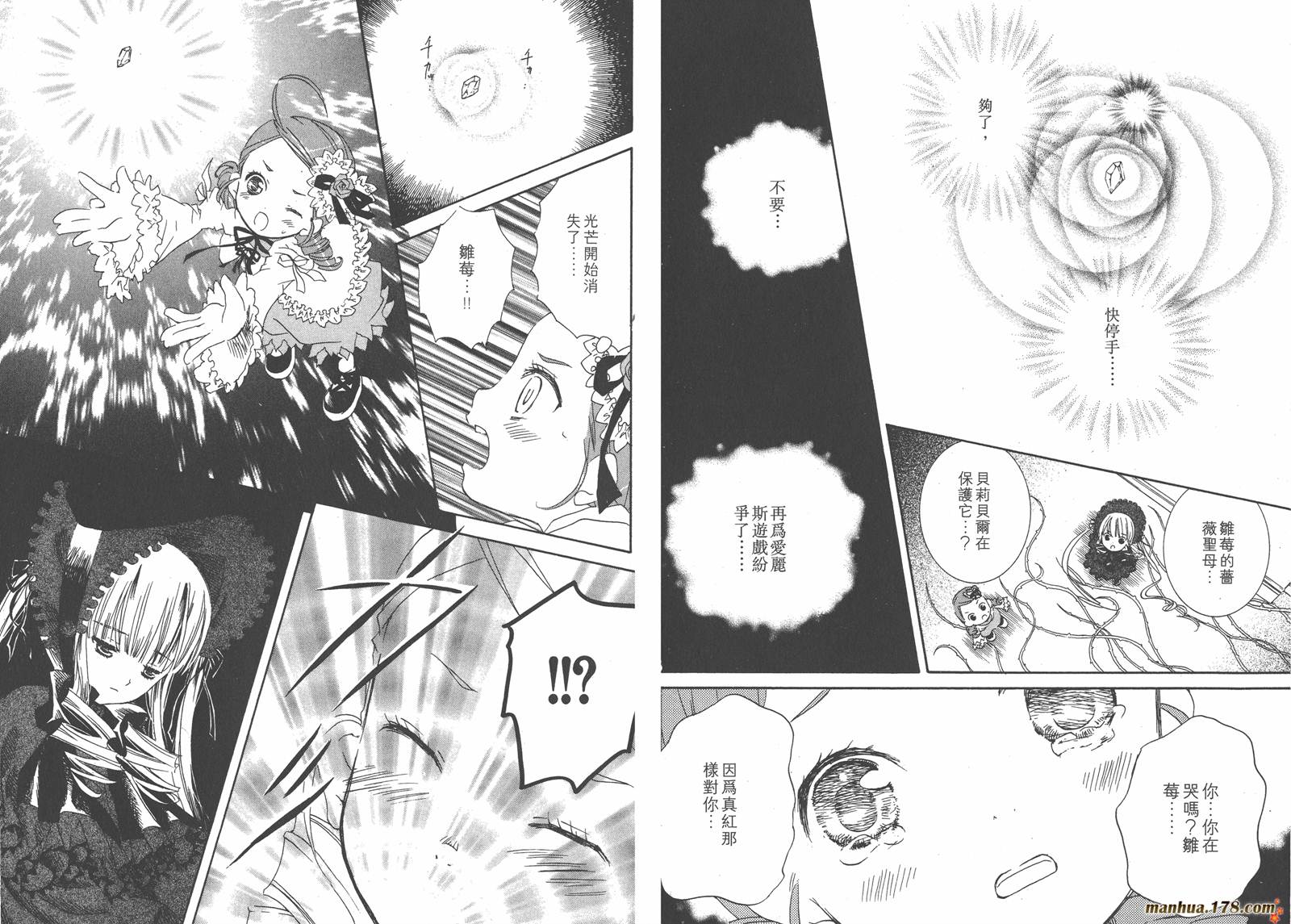 蔷薇少女韩漫全集-第07卷无删减无遮挡章节图片 