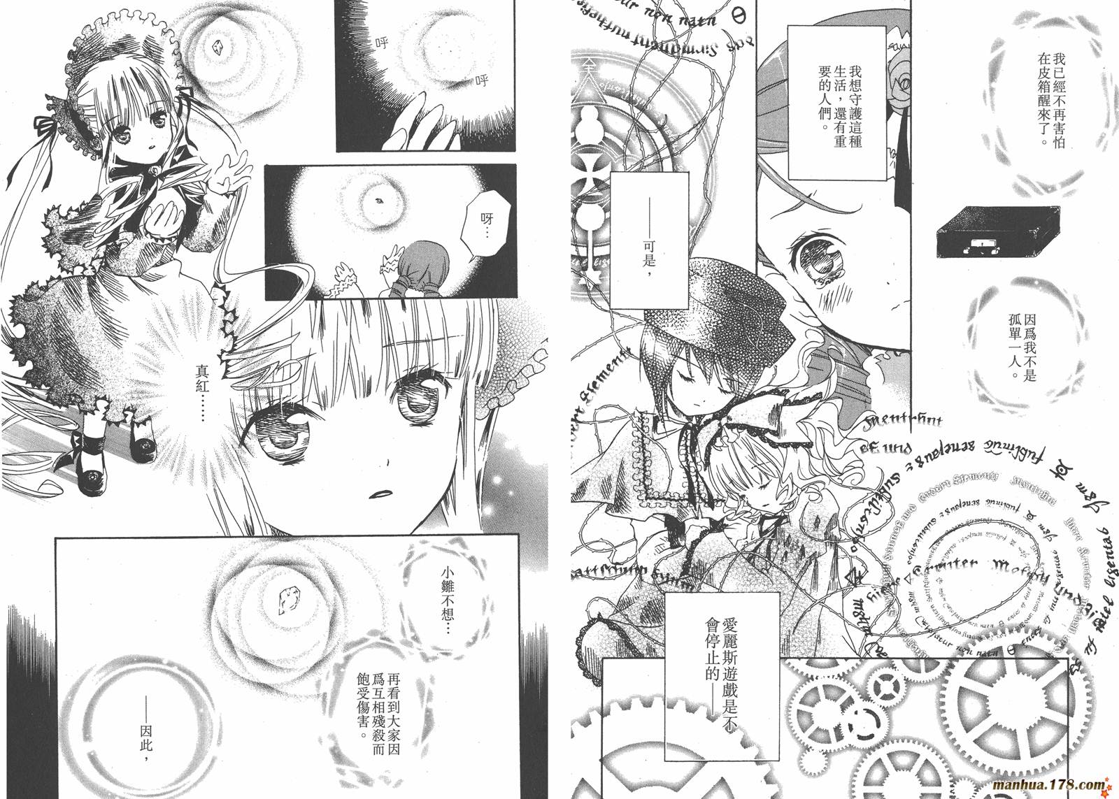 蔷薇少女韩漫全集-第07卷无删减无遮挡章节图片 