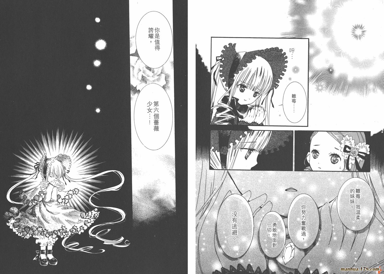 蔷薇少女韩漫全集-第07卷无删减无遮挡章节图片 