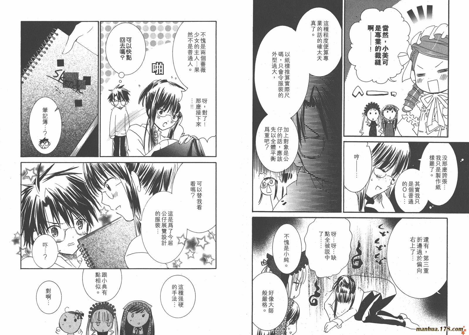 蔷薇少女韩漫全集-第07卷无删减无遮挡章节图片 