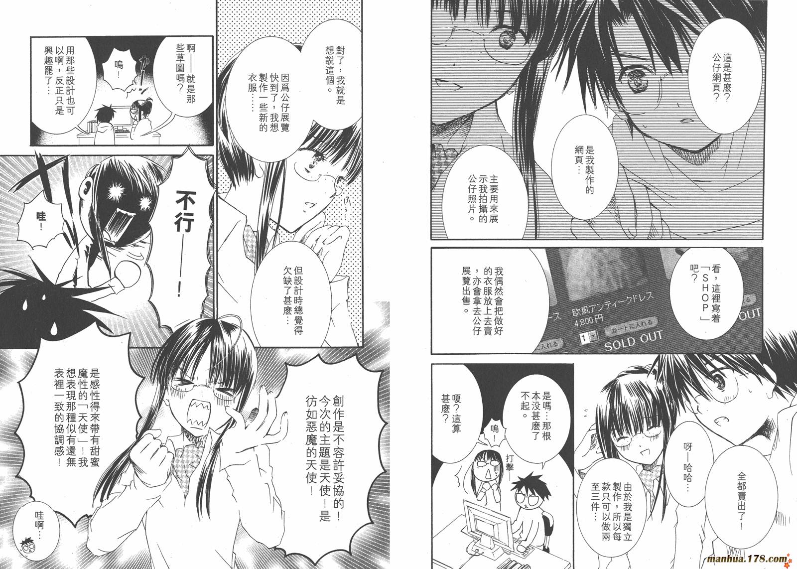蔷薇少女韩漫全集-第07卷无删减无遮挡章节图片 