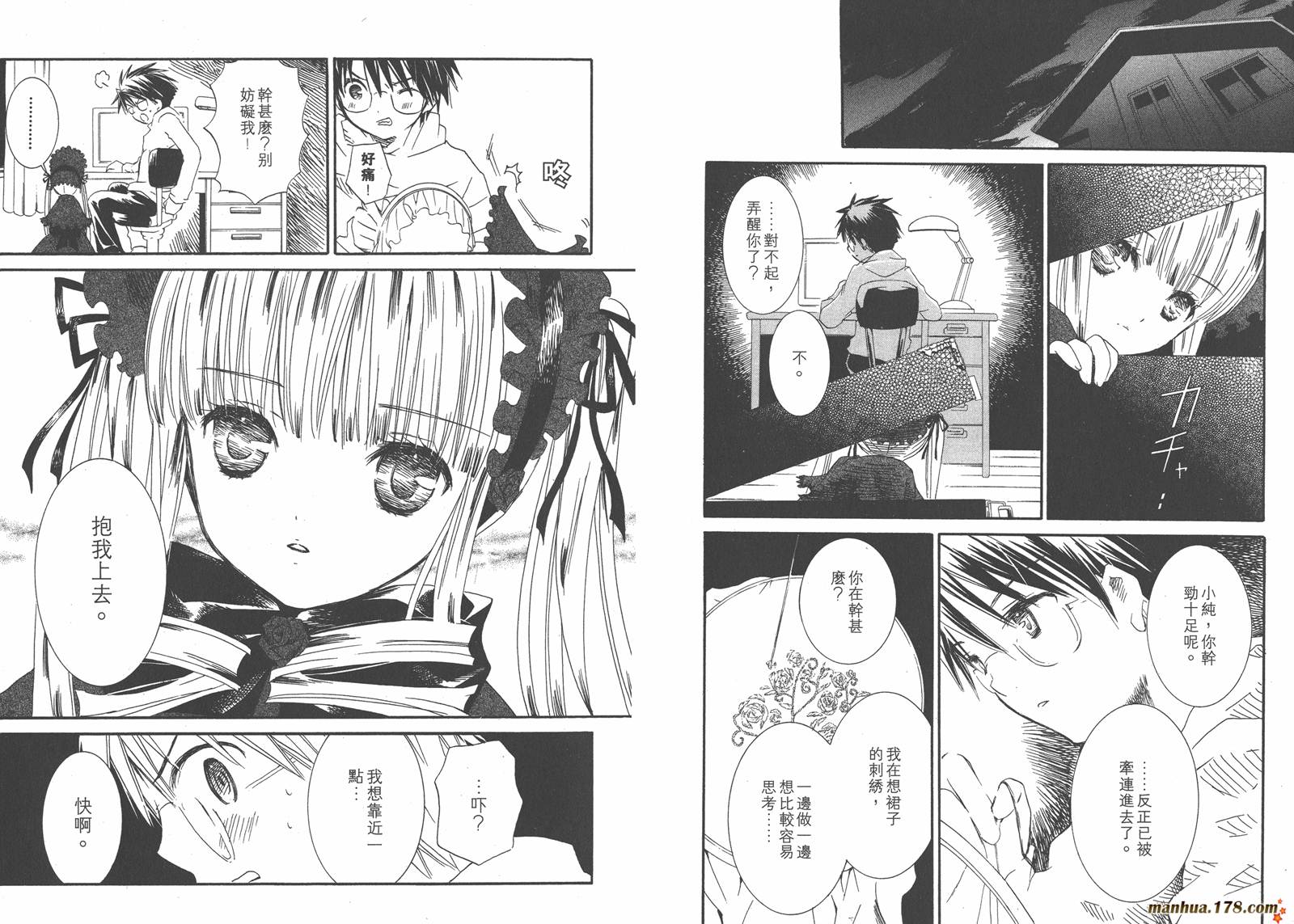蔷薇少女韩漫全集-第07卷无删减无遮挡章节图片 