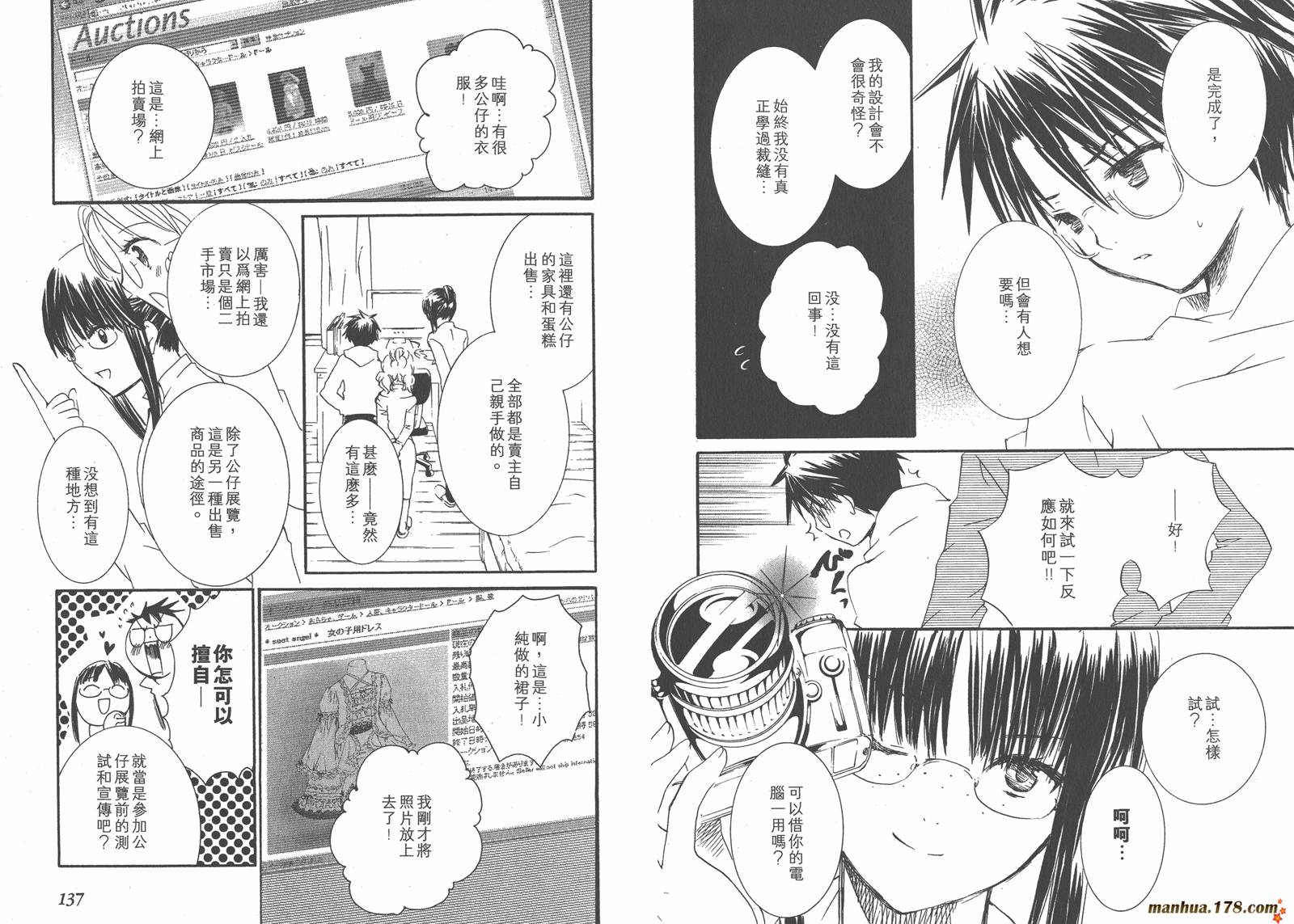 蔷薇少女韩漫全集-第07卷无删减无遮挡章节图片 