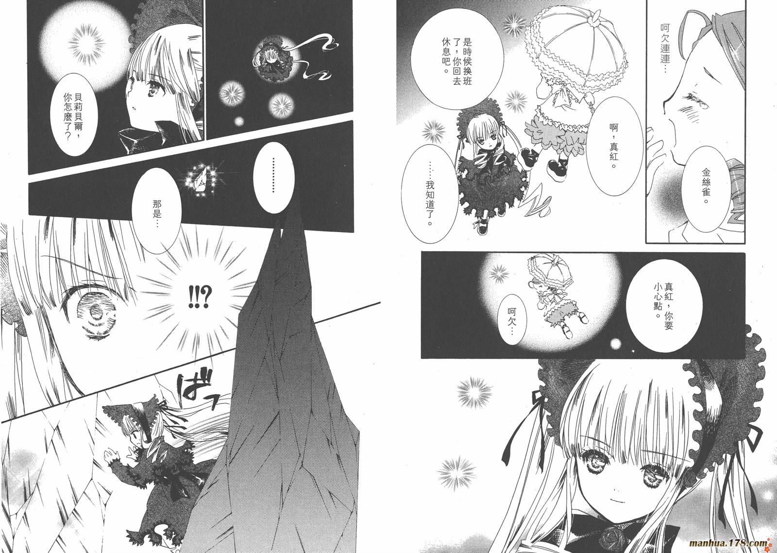 蔷薇少女韩漫全集-第07卷无删减无遮挡章节图片 