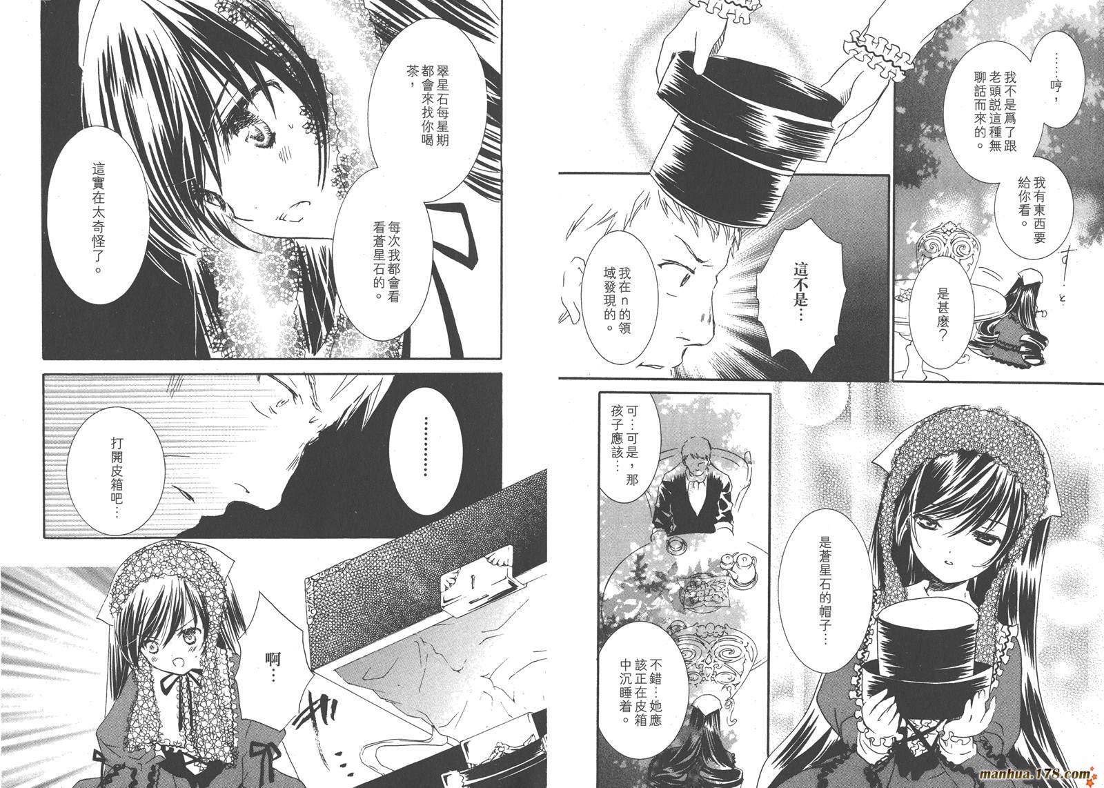 蔷薇少女韩漫全集-第07卷无删减无遮挡章节图片 
