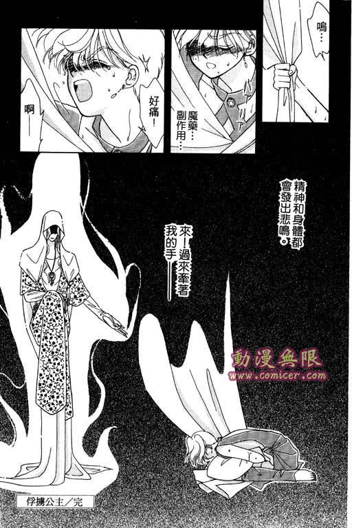 俘虏天使韩漫全集-VOL1无删减无遮挡章节图片 