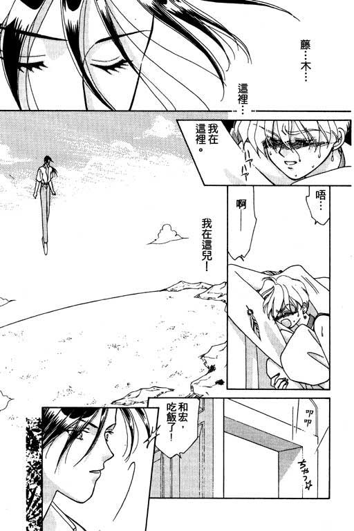 俘虏天使韩漫全集-VOL1无删减无遮挡章节图片 