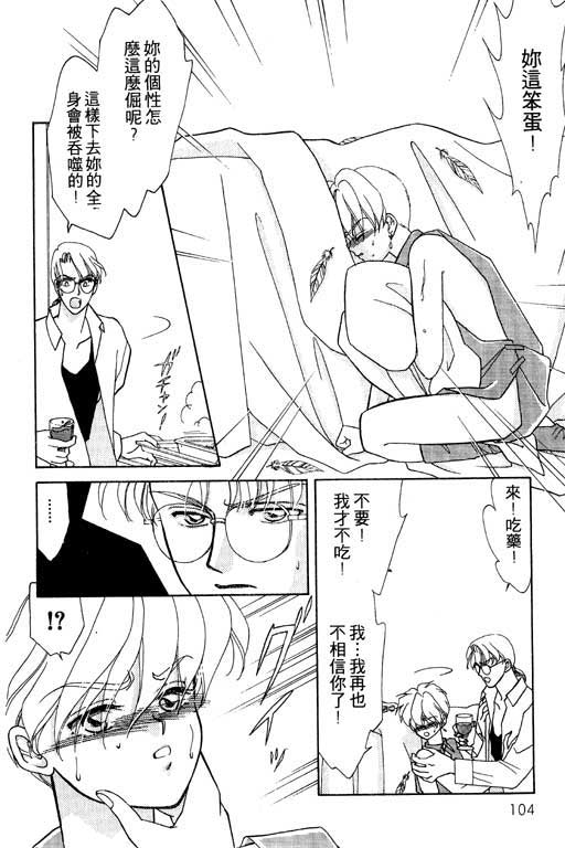 俘虏天使韩漫全集-VOL1无删减无遮挡章节图片 