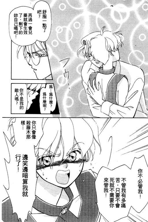 俘虏天使韩漫全集-VOL1无删减无遮挡章节图片 