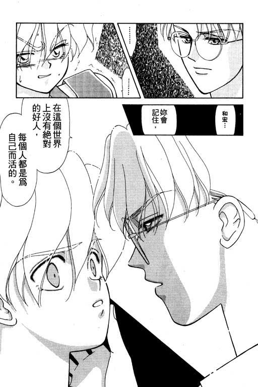 俘虏天使韩漫全集-VOL1无删减无遮挡章节图片 