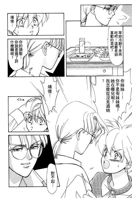 俘虏天使韩漫全集-VOL1无删减无遮挡章节图片 