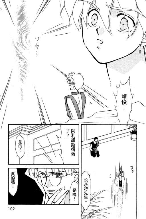 俘虏天使韩漫全集-VOL1无删减无遮挡章节图片 