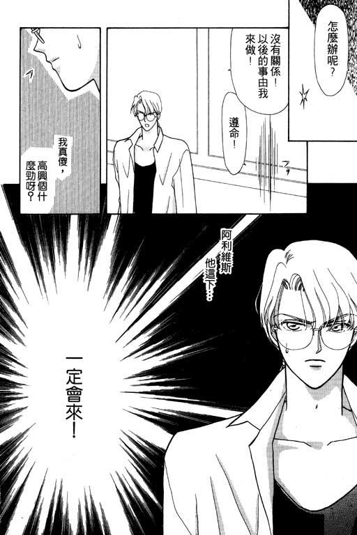 俘虏天使韩漫全集-VOL1无删减无遮挡章节图片 