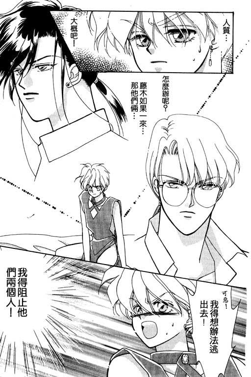 俘虏天使韩漫全集-VOL1无删减无遮挡章节图片 