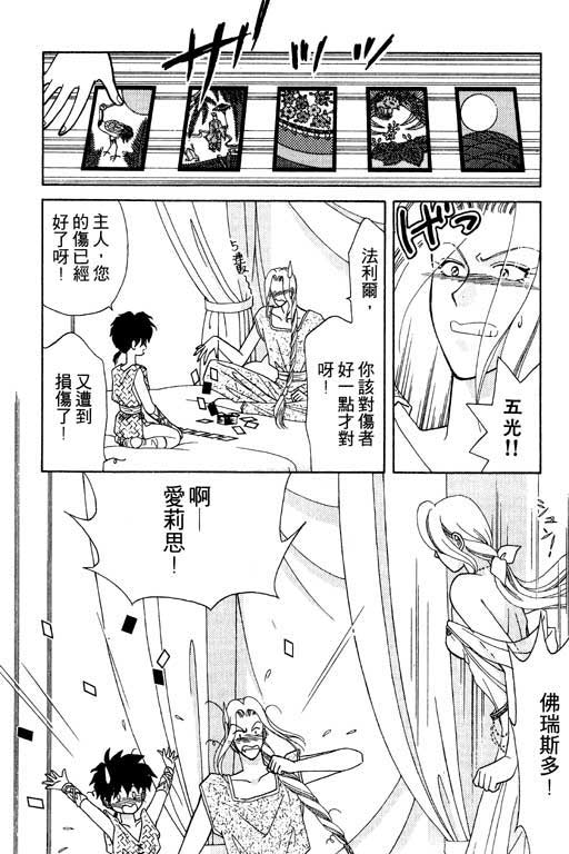 俘虏天使韩漫全集-VOL1无删减无遮挡章节图片 