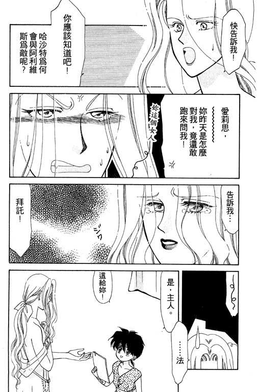 俘虏天使韩漫全集-VOL1无删减无遮挡章节图片 