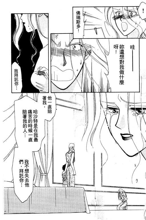 俘虏天使韩漫全集-VOL1无删减无遮挡章节图片 