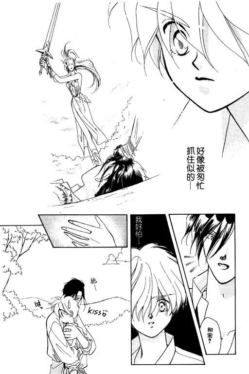 俘虏天使韩漫全集-VOL1无删减无遮挡章节图片 