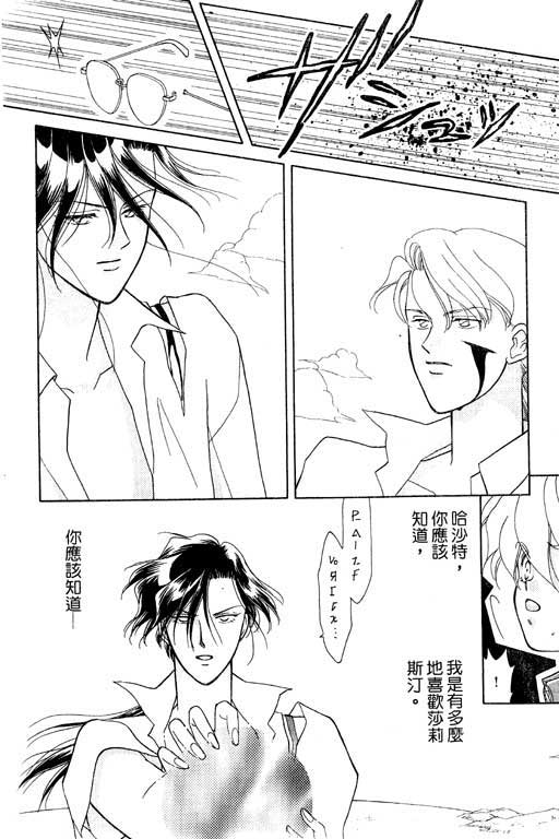 俘虏天使韩漫全集-VOL1无删减无遮挡章节图片 