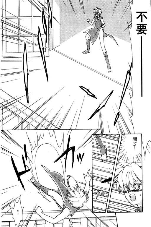 俘虏天使韩漫全集-VOL1无删减无遮挡章节图片 