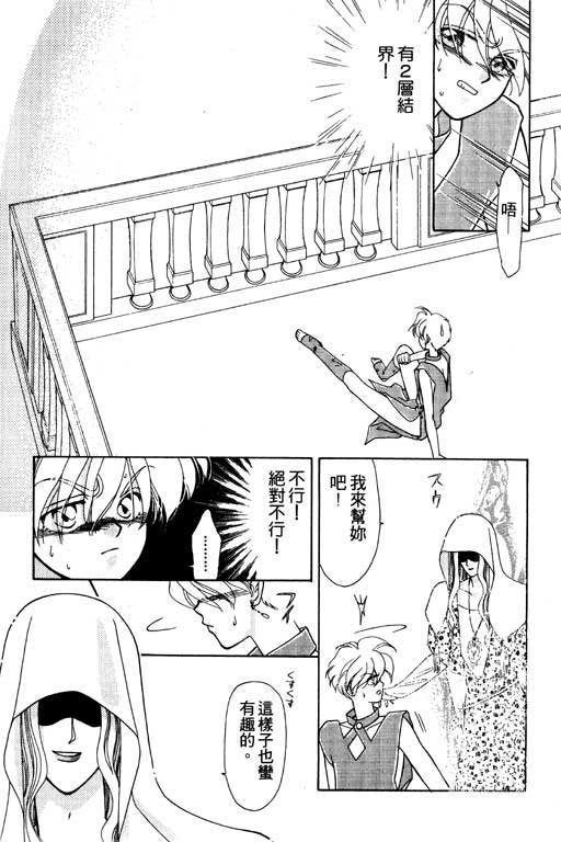 俘虏天使韩漫全集-VOL1无删减无遮挡章节图片 
