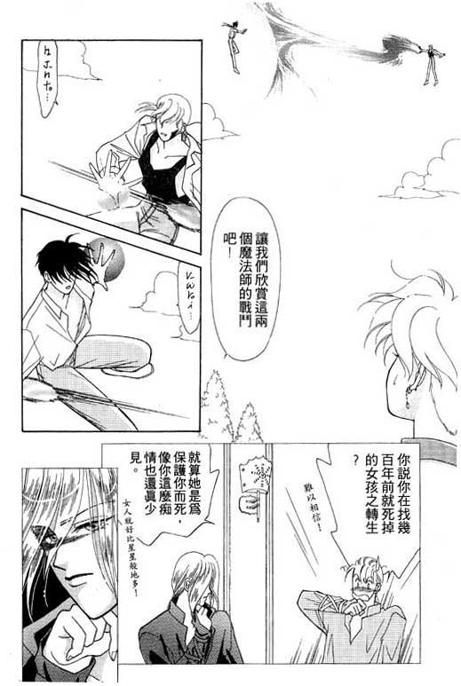 俘虏天使韩漫全集-VOL1无删减无遮挡章节图片 