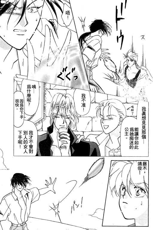 俘虏天使韩漫全集-VOL1无删减无遮挡章节图片 