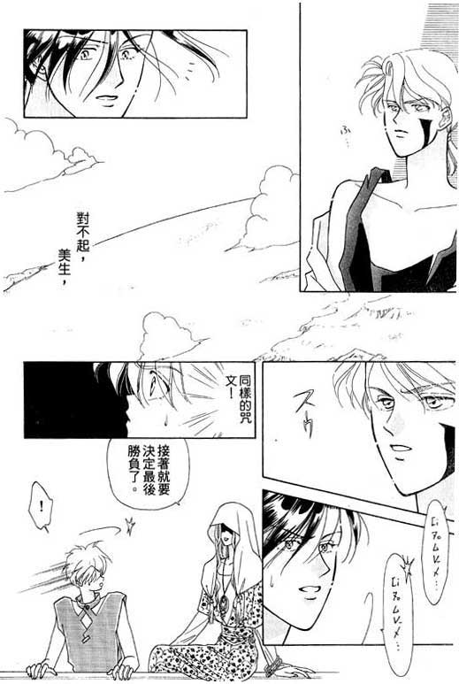 俘虏天使韩漫全集-VOL1无删减无遮挡章节图片 