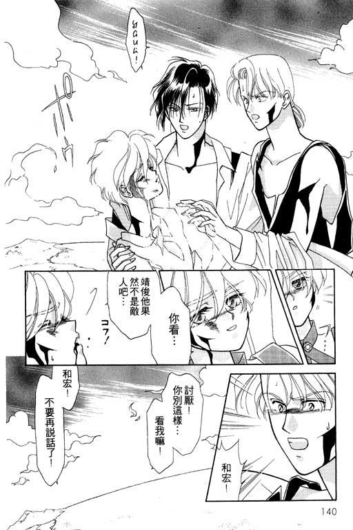 俘虏天使韩漫全集-VOL1无删减无遮挡章节图片 