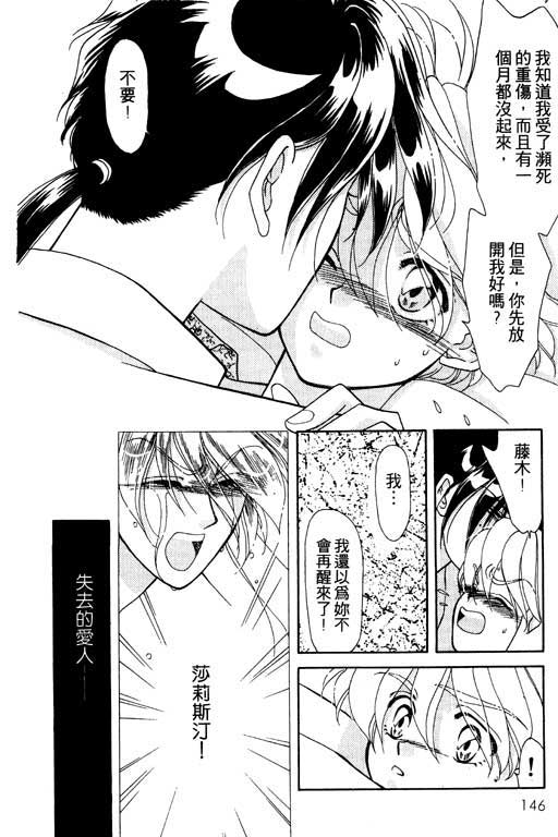 俘虏天使韩漫全集-VOL1无删减无遮挡章节图片 