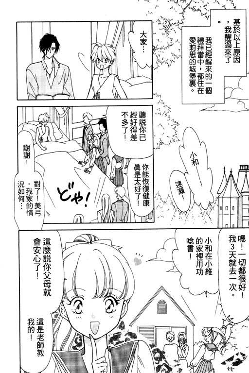 俘虏天使韩漫全集-VOL1无删减无遮挡章节图片 