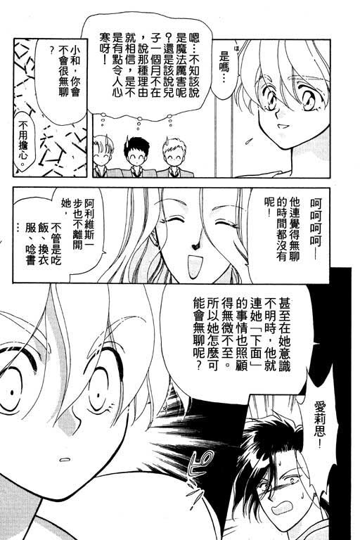 俘虏天使韩漫全集-VOL1无删减无遮挡章节图片 