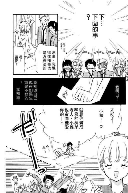 俘虏天使韩漫全集-VOL1无删减无遮挡章节图片 