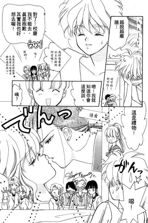 俘虏天使韩漫全集-VOL1无删减无遮挡章节图片 