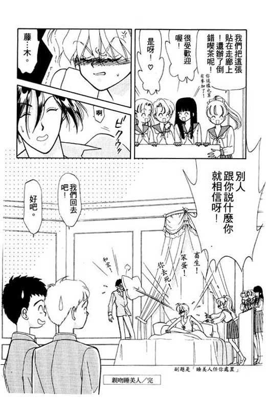 俘虏天使韩漫全集-VOL1无删减无遮挡章节图片 