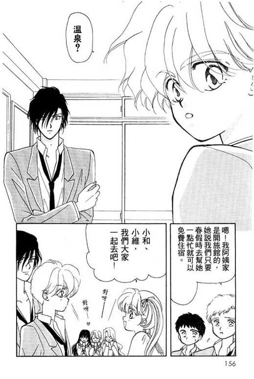 俘虏天使韩漫全集-VOL1无删减无遮挡章节图片 