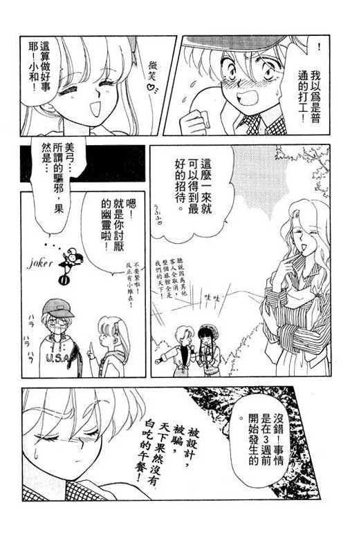 俘虏天使韩漫全集-VOL1无删减无遮挡章节图片 