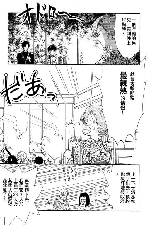 俘虏天使韩漫全集-VOL1无删减无遮挡章节图片 