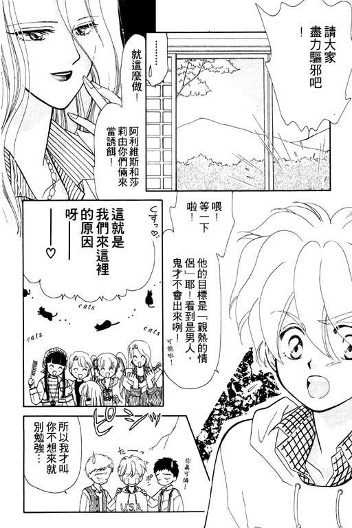 俘虏天使韩漫全集-VOL1无删减无遮挡章节图片 