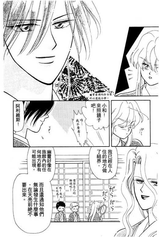 俘虏天使韩漫全集-VOL1无删减无遮挡章节图片 