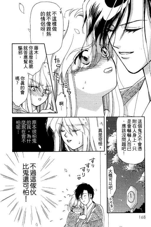 俘虏天使韩漫全集-VOL1无删减无遮挡章节图片 