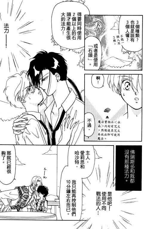 俘虏天使韩漫全集-VOL1无删减无遮挡章节图片 
