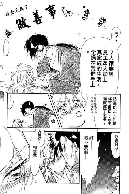 俘虏天使韩漫全集-VOL1无删减无遮挡章节图片 
