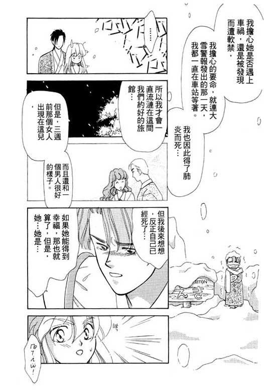 俘虏天使韩漫全集-VOL1无删减无遮挡章节图片 