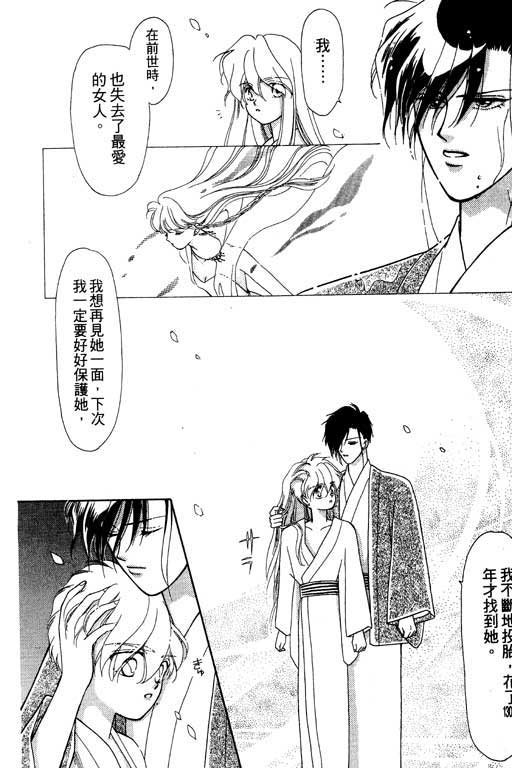 俘虏天使韩漫全集-VOL1无删减无遮挡章节图片 