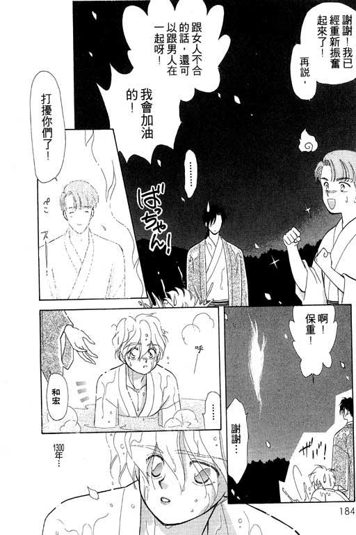 俘虏天使韩漫全集-VOL1无删减无遮挡章节图片 