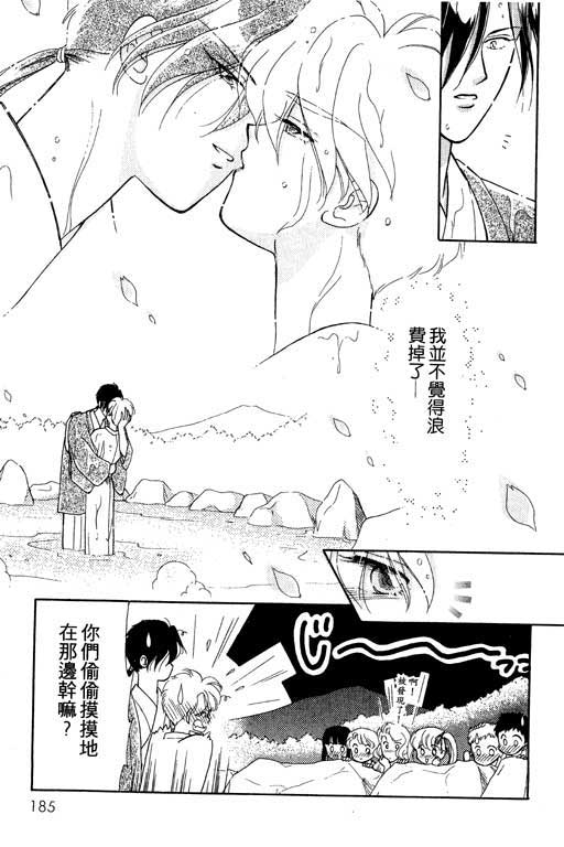 俘虏天使韩漫全集-VOL1无删减无遮挡章节图片 