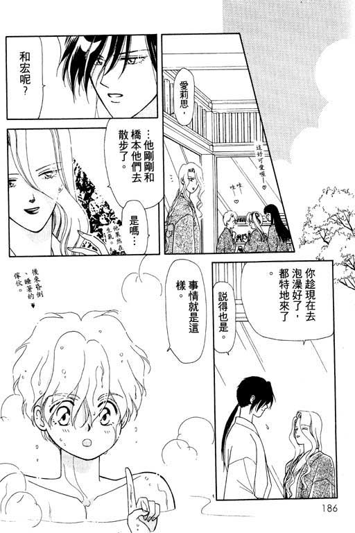 俘虏天使韩漫全集-VOL1无删减无遮挡章节图片 