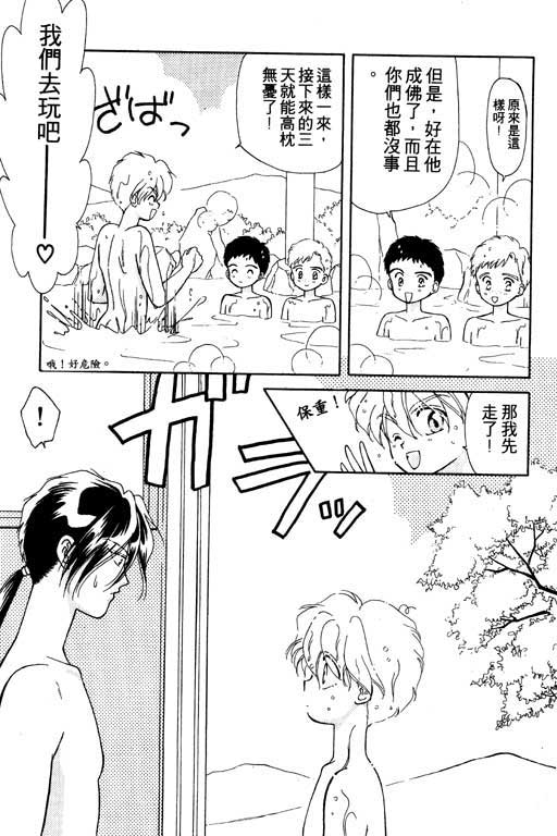 俘虏天使韩漫全集-VOL1无删减无遮挡章节图片 